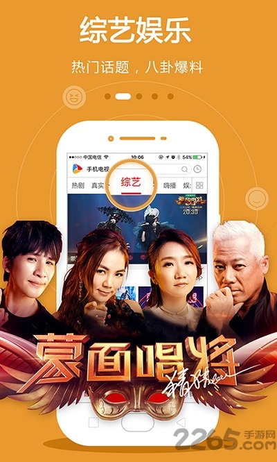 cibn手机电视app V8.7.5