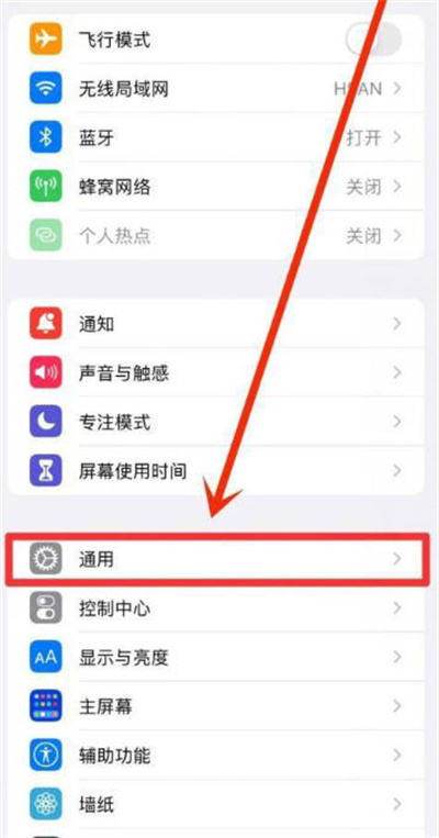 iPhone隔空投送记录在哪里看