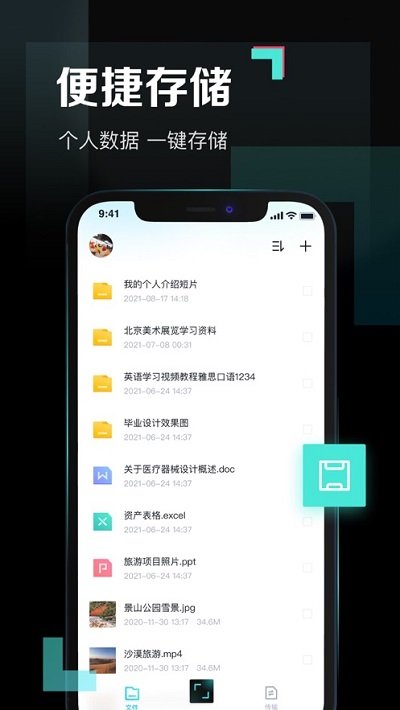 百度网盘青春app V1.1.0