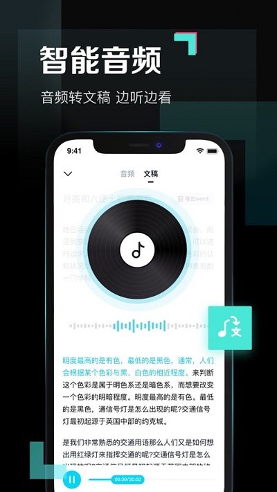 百度网盘青春app V1.1.0