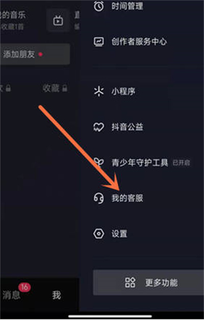 抖音账号蓝v认证怎么取消