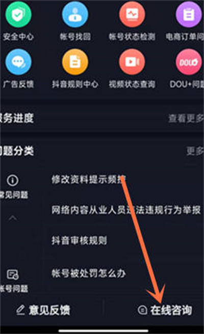 抖音账号蓝v认证怎么取消