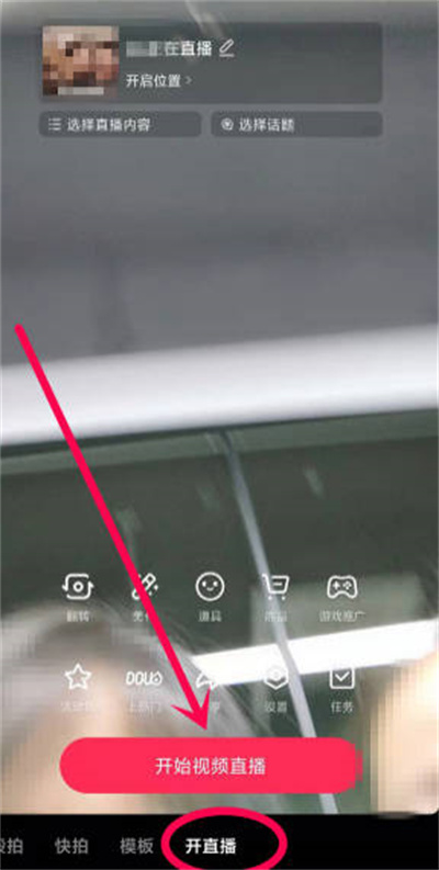 抖音直播录屏功能怎么开启
