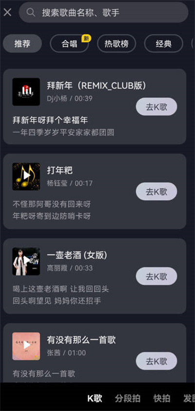 抖音k歌怎么听耳返声音