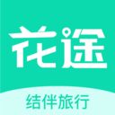 花途旅行 V1.4