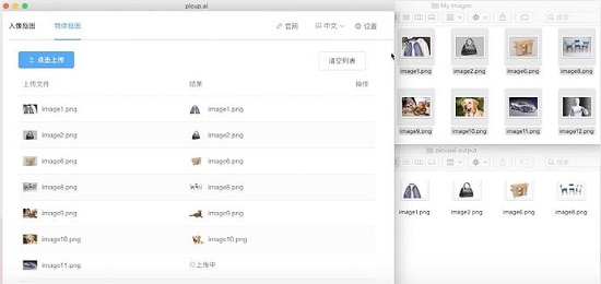 皮卡智能ai V2.1.1