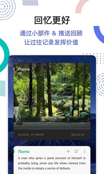 flomo(改名flomo笔记) V2.2.8