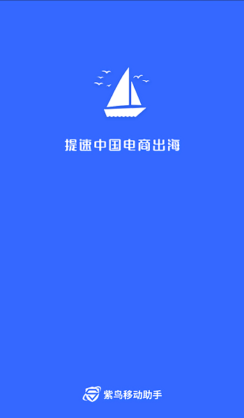 紫鸟浏览器手机端app V1.3.16.1