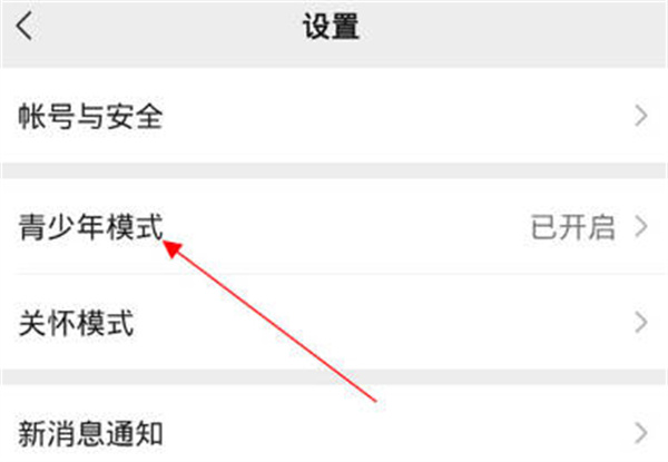 微信怎么关闭学生模式
