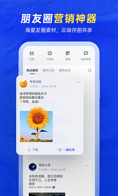 稿定设计app V4.38.1