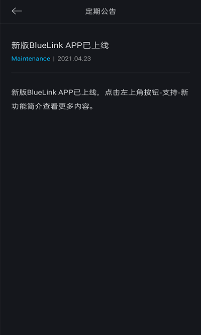 bluelink手机app V3.10