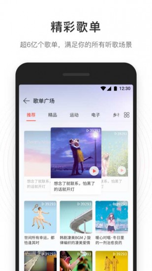 网易云音乐极速版 V1.0.0