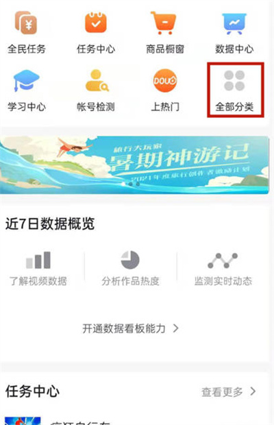 抖音怎么创建粉丝群