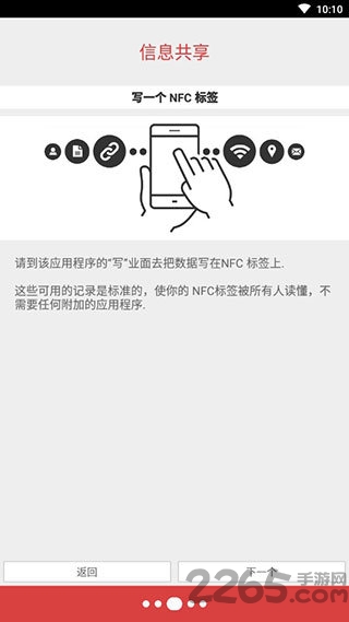 nfc tools pro汉化 V8.9