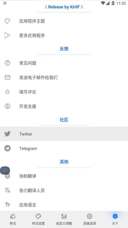 音量面板样式 V4.4.0