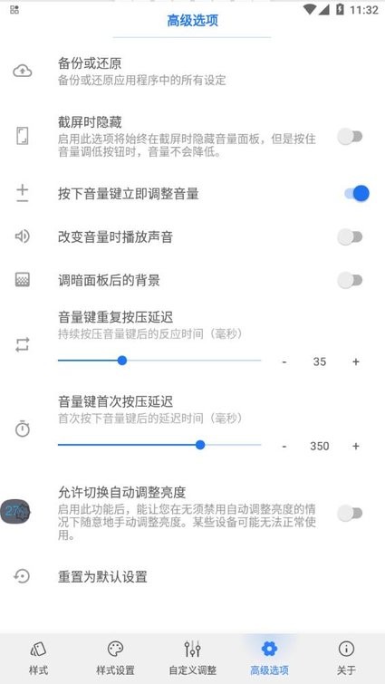 音量面板样式 V4.4.0