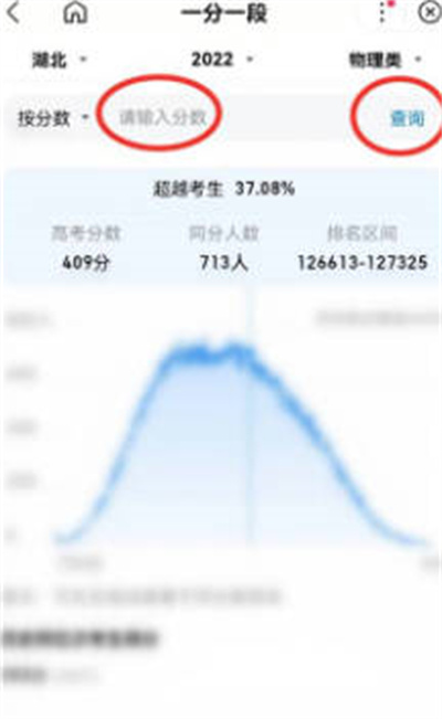 百度浏览器怎么查询高考排名2023