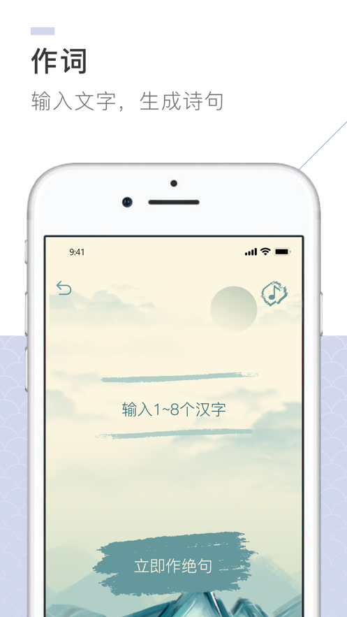 ai写诗生成器 VV1.0