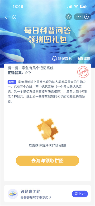 支付宝神奇海洋6.18日答案是什么