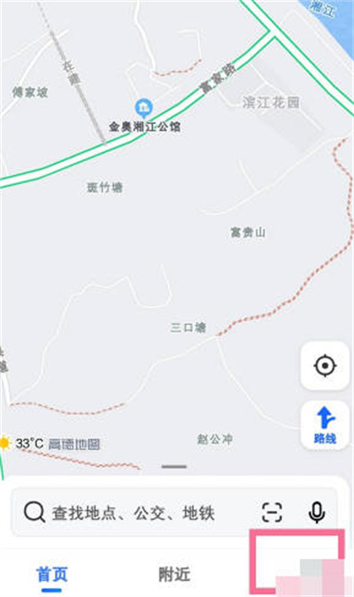 高德地图钱包功能在哪里