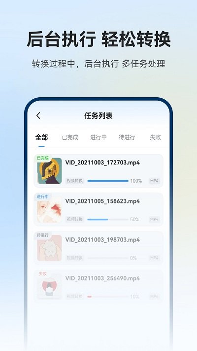 格式工厂app V5.3.0