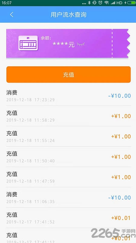 云南etc云通卡app V3.5.4