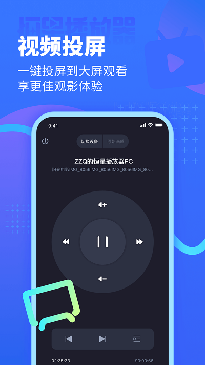 恒星播放器app手机 V1.600