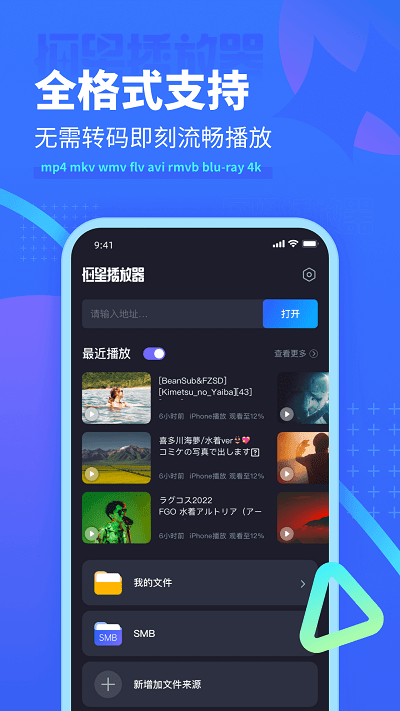 恒星播放器app手机 V1.600