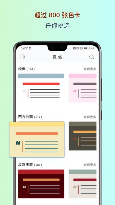 色采软件 V2.5.29