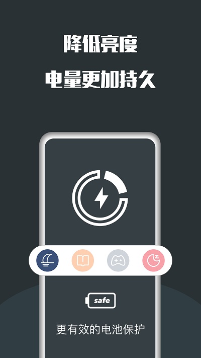 夜间护眼app V5.2.1