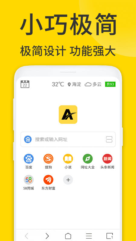 浏览器pro软件(改名Viax浏览器) Viax浏览器)下载V1.6.2