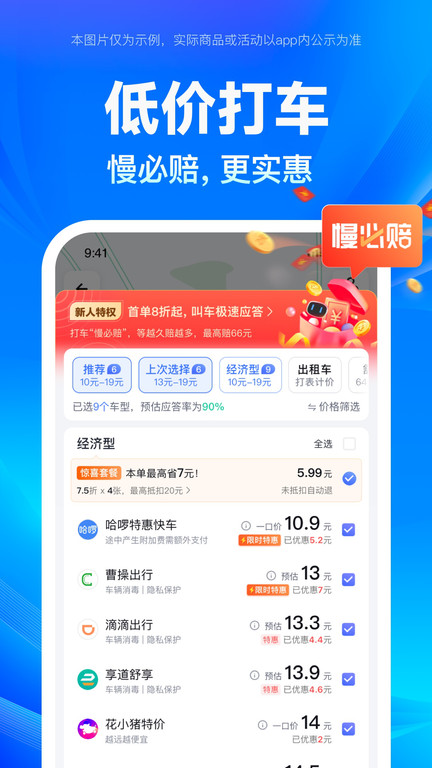 百度地图app V18.5.0