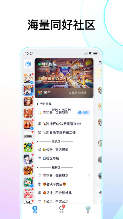 fanbook手机 V1.6.90