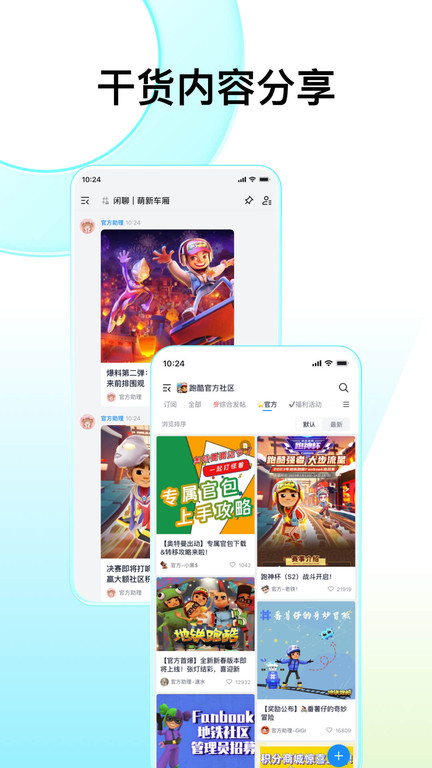 fanbook手机 V1.6.90