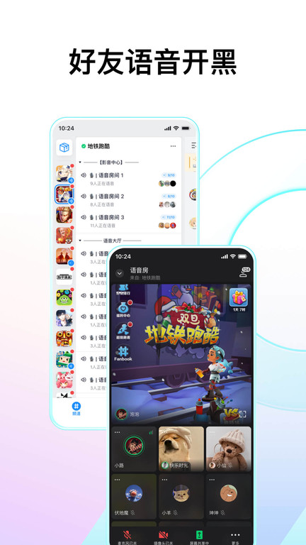 fanbook手机 V1.6.90