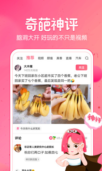 皮皮虾app V4.6.5