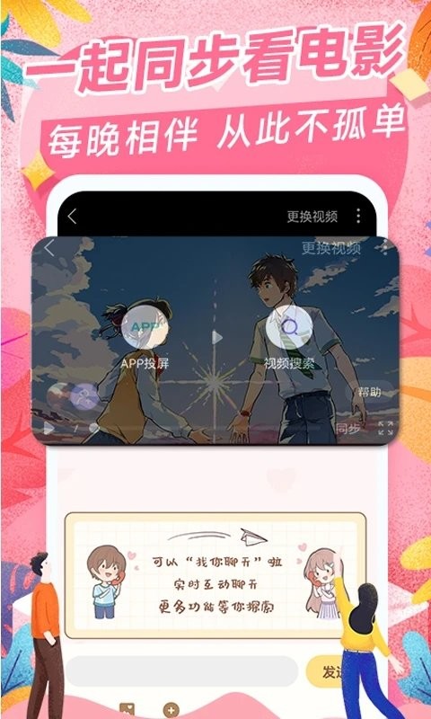 爱情日记app V1.5.3