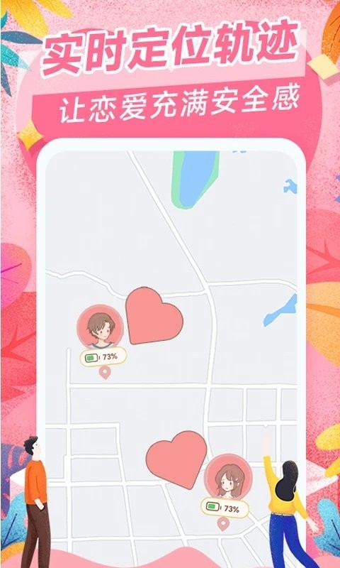 爱情日记app V1.5.3