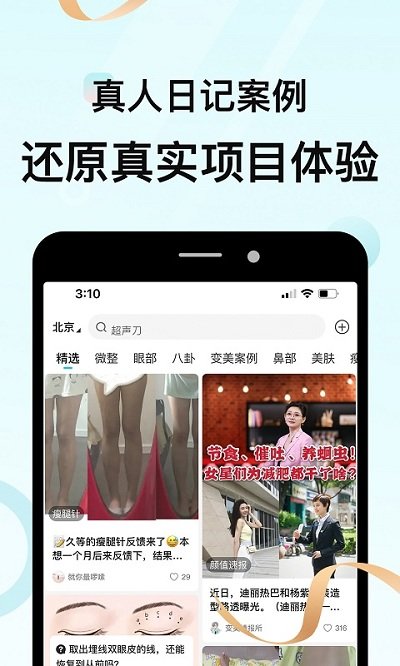 更美app V7.51.27