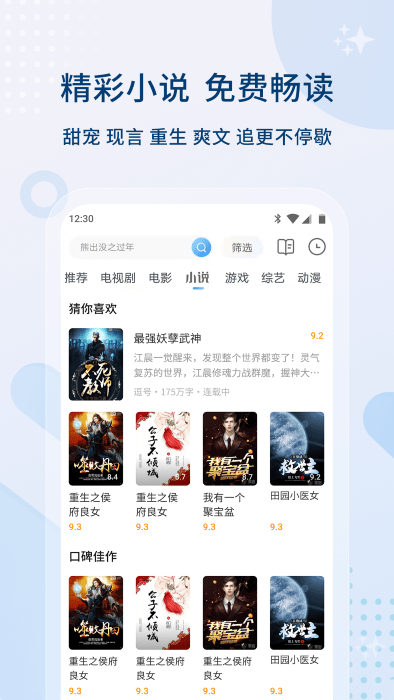 影视大全 V5.4.6