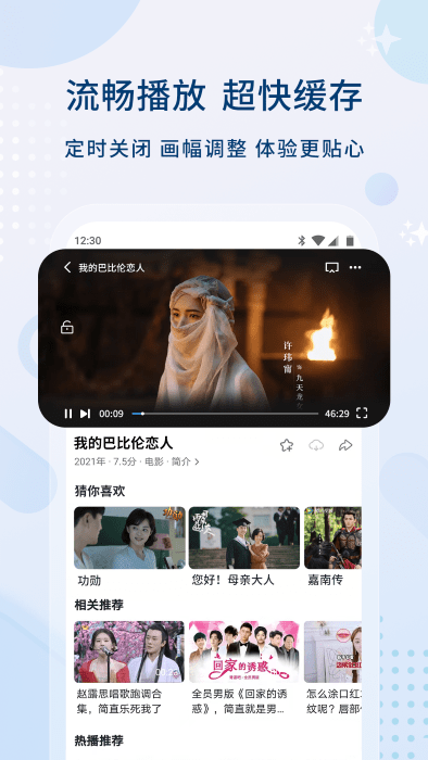 影视大全 V5.4.6