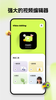 blurrr剪辑软件 V2.1.0