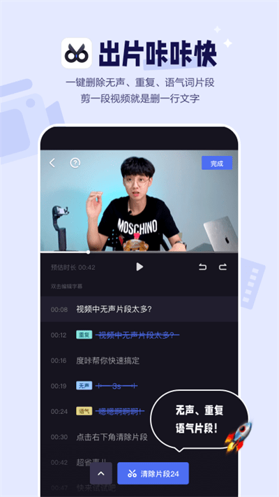 度咔剪辑软件 V4.0.0.20