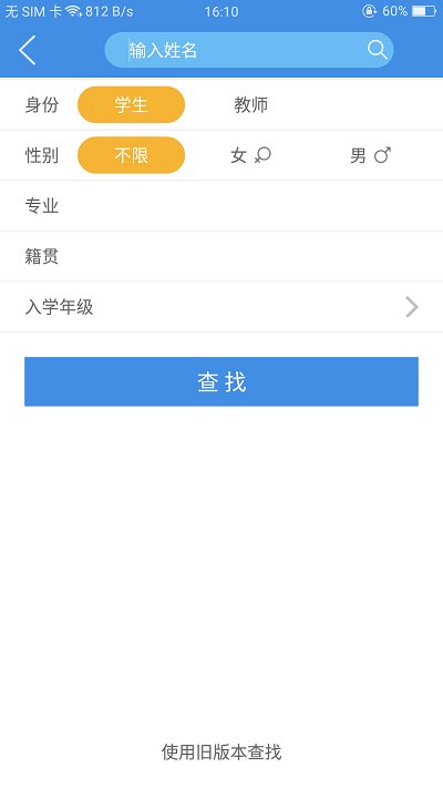 喜鹊儿app V2.6.410