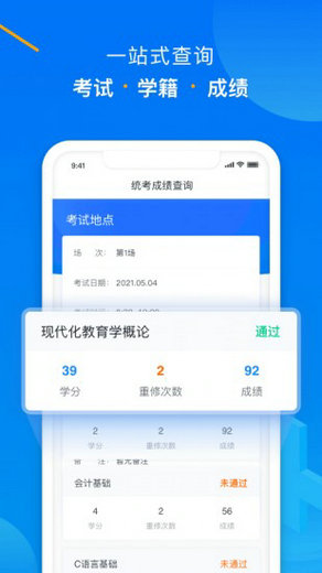 学起plus V5.8.7