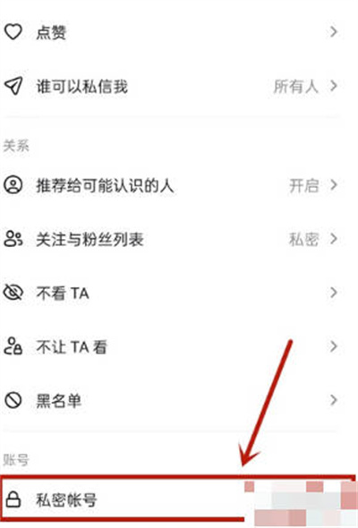 抖音怎么不让别人搜索到自己