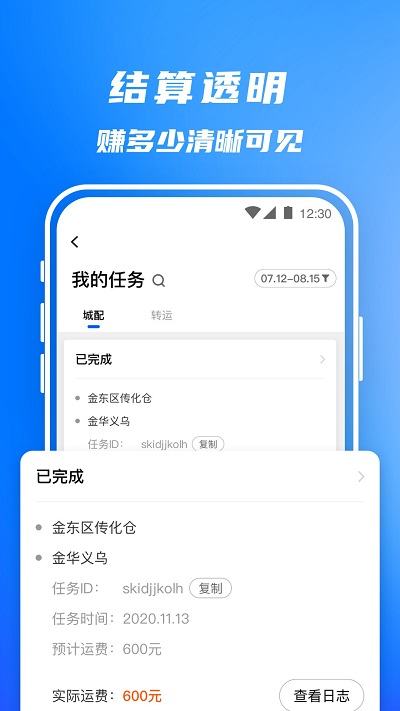 丰湃司机app V4.0.2