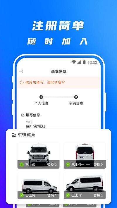 丰湃司机app V4.0.2