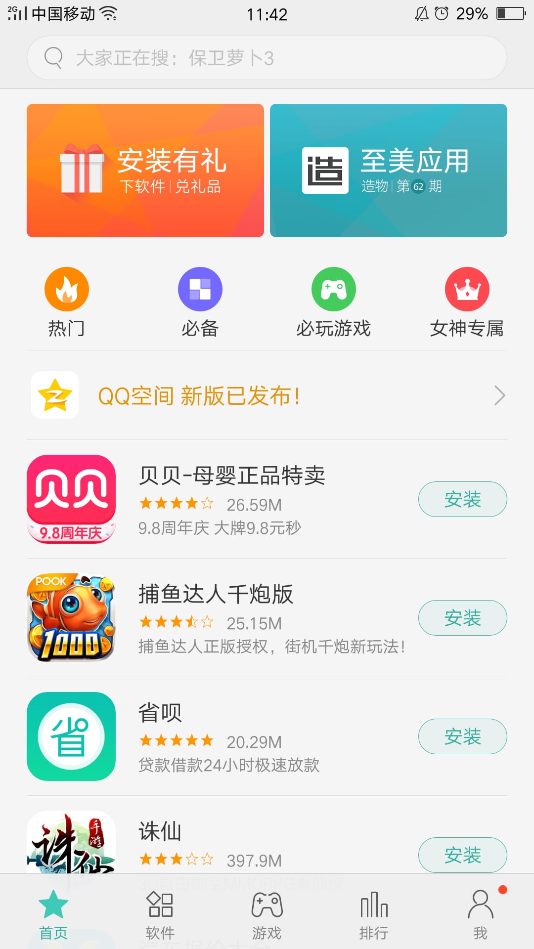 2023oppo软件商店免费 V10.7.0beta2