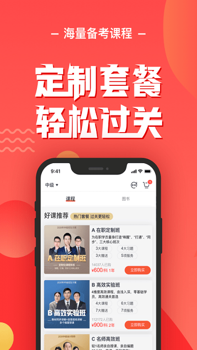 会计云课堂 V3.6.1